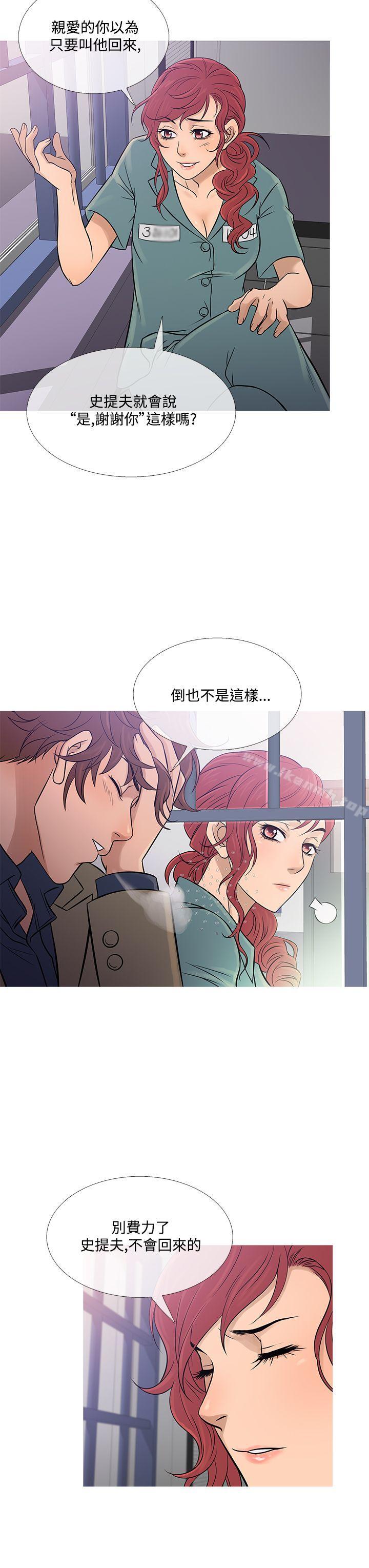 《鸭王》漫画 第59話