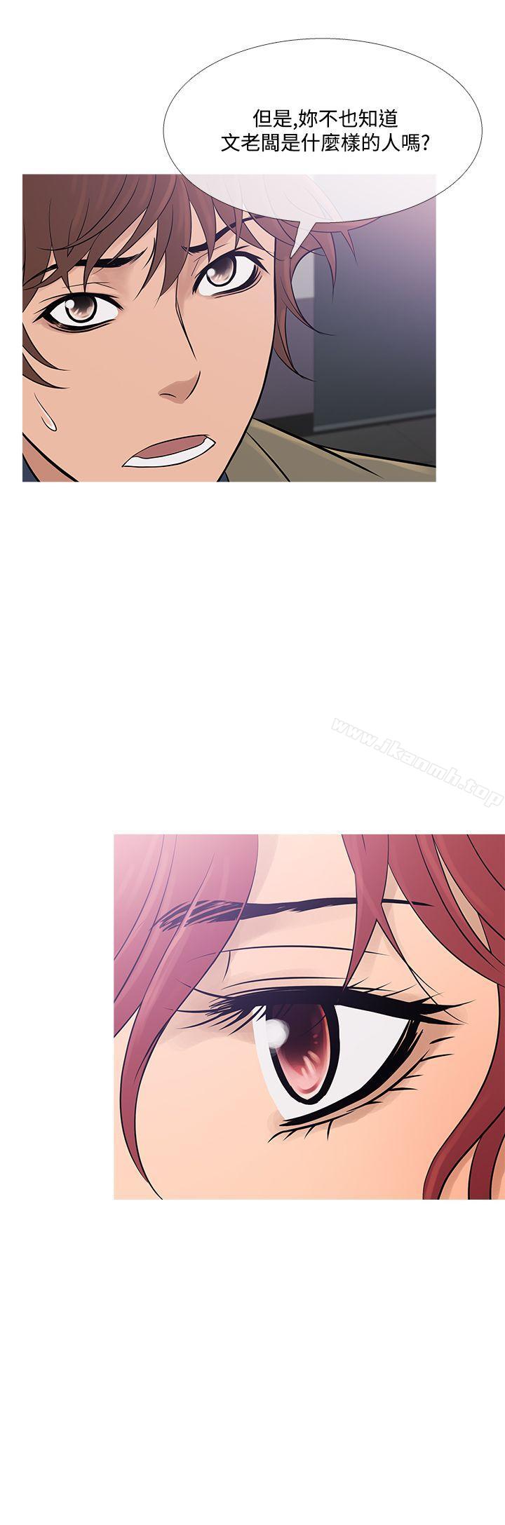 《鸭王》漫画 第59話