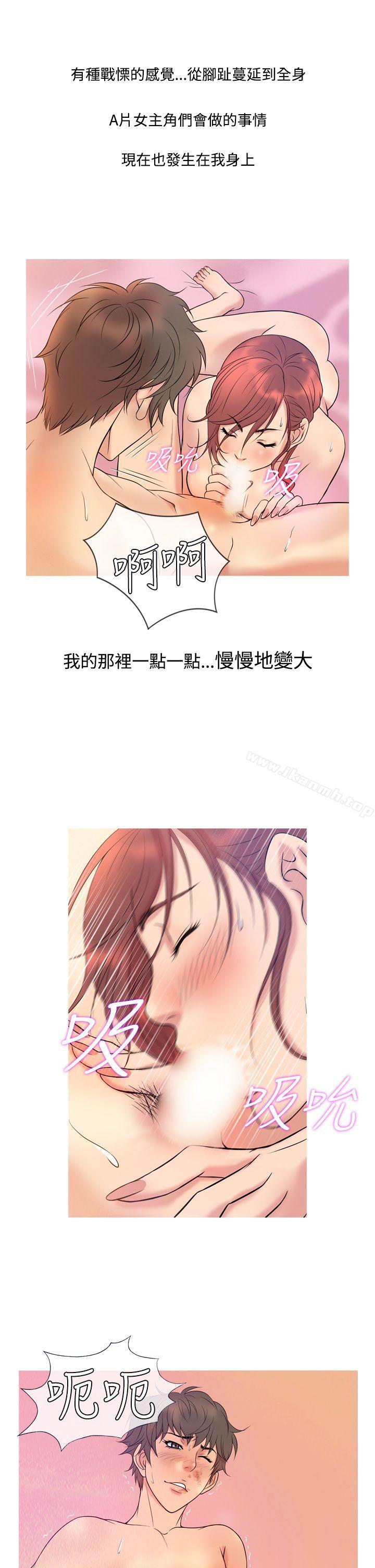 《鸭王》漫画 第6話