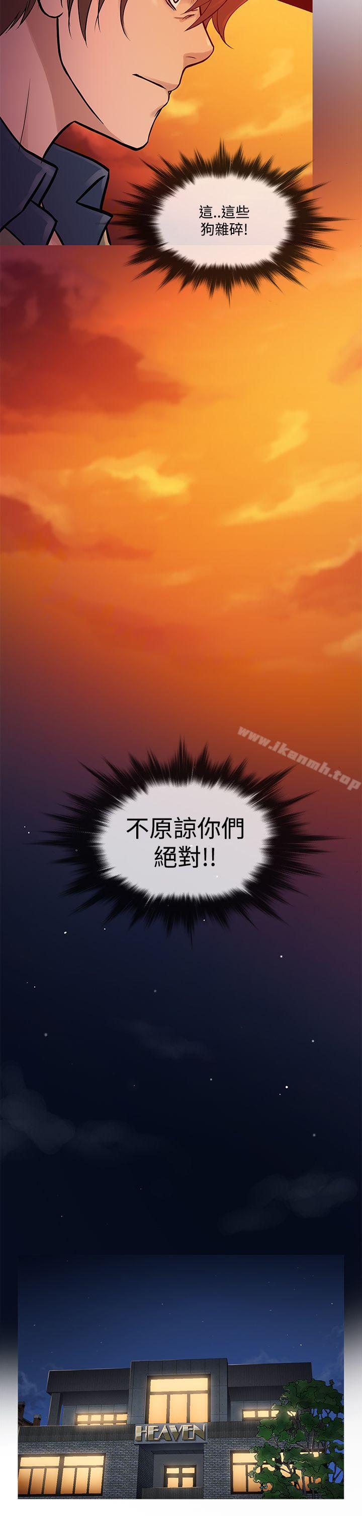 《鸭王》漫画 第60話