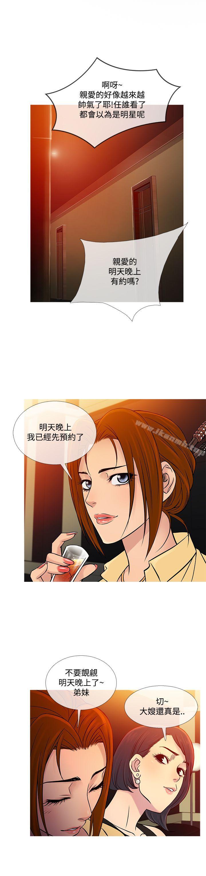 《鸭王》漫画 第60話