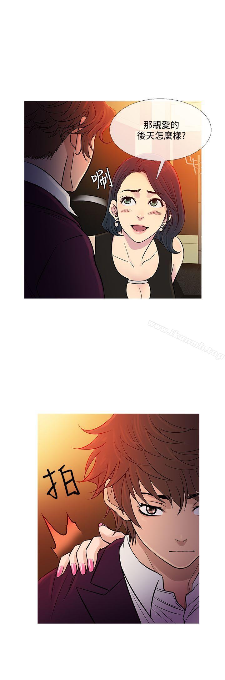 《鸭王》漫画 第60話