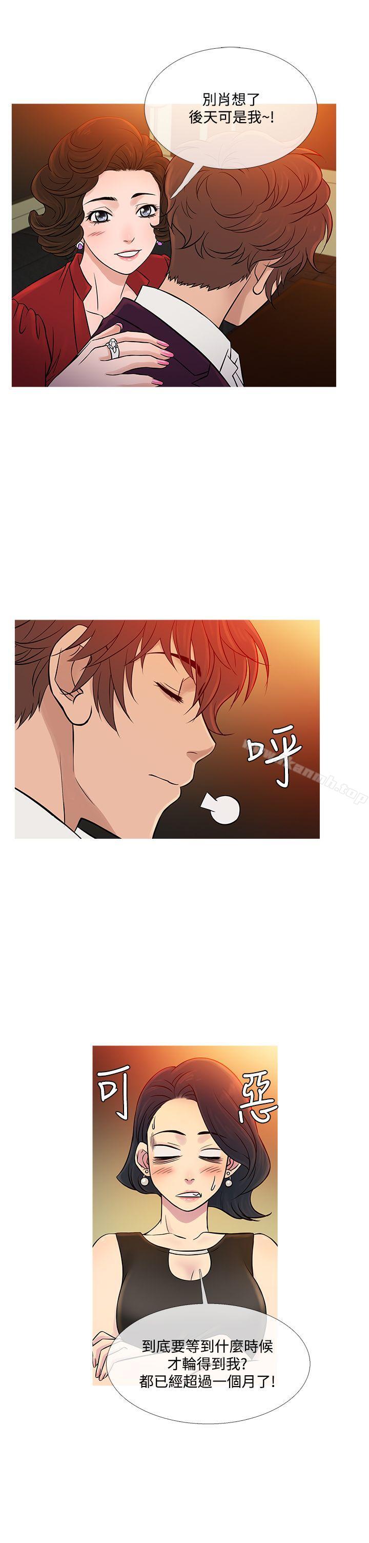 《鸭王》漫画 第60話