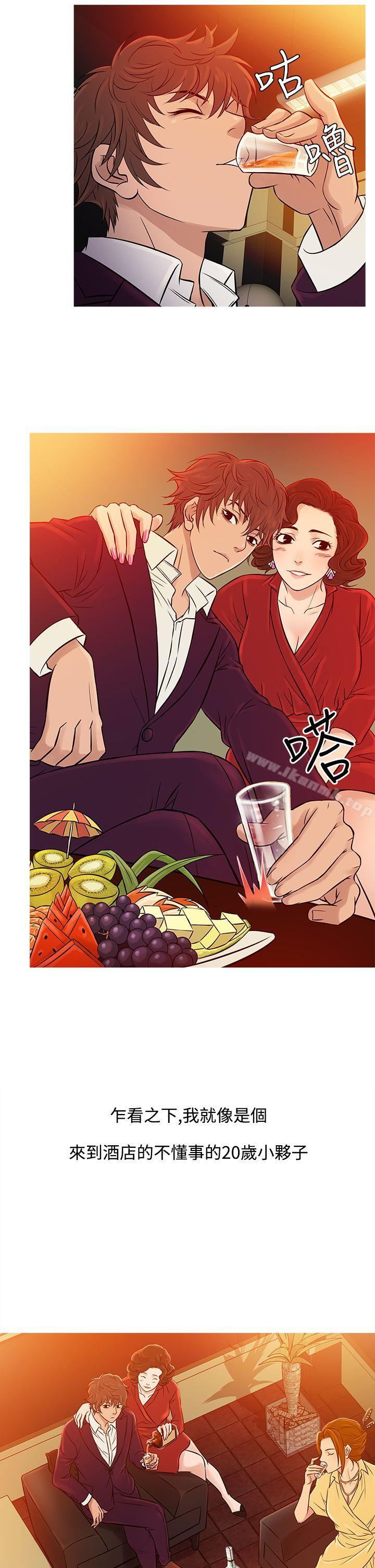 《鸭王》漫画 第60話
