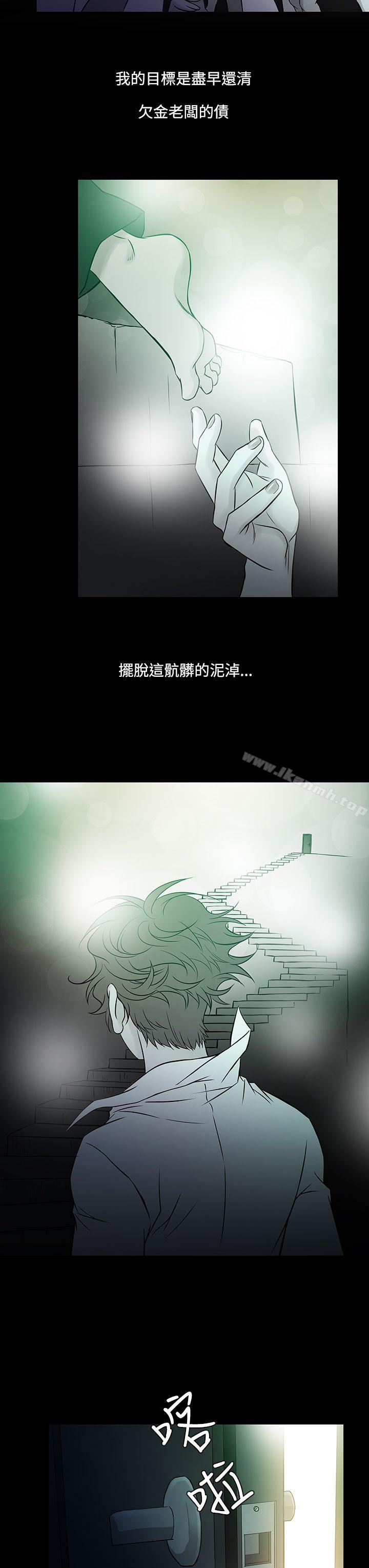 《鸭王》漫画 第60話