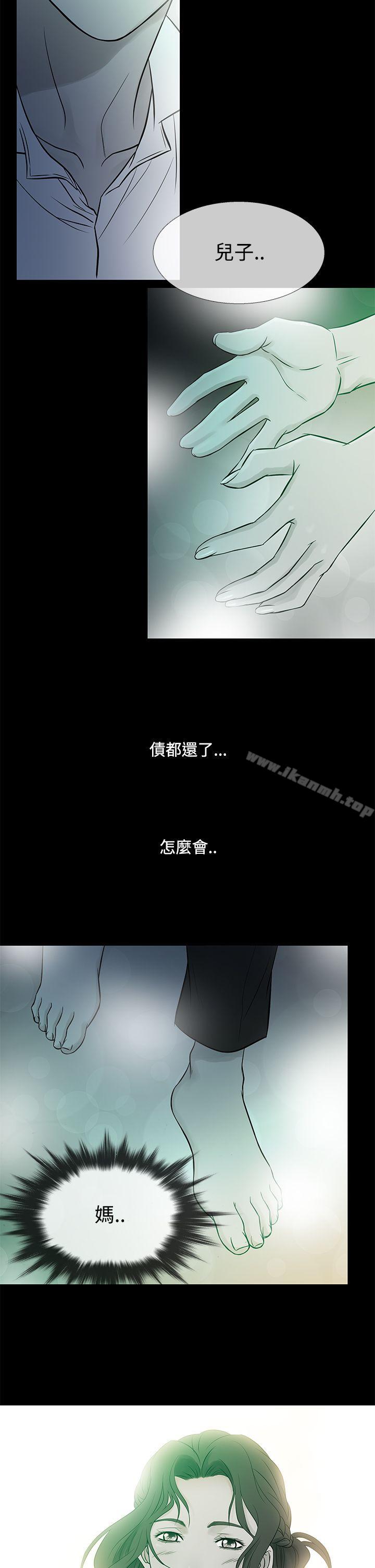 《鸭王》漫画 第60話