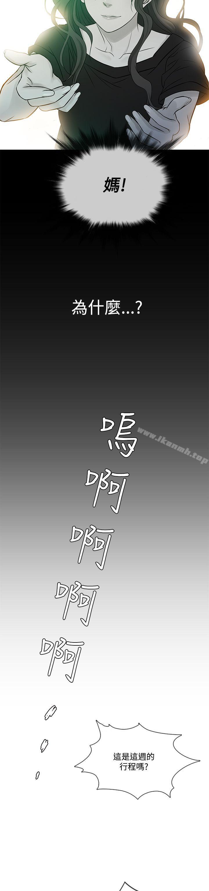《鸭王》漫画 第60話