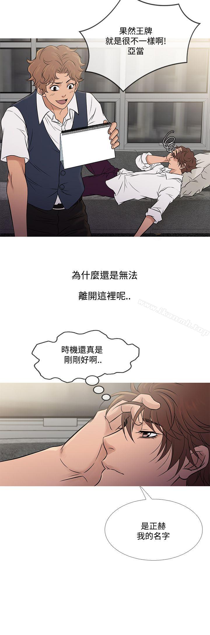 《鸭王》漫画 第60話