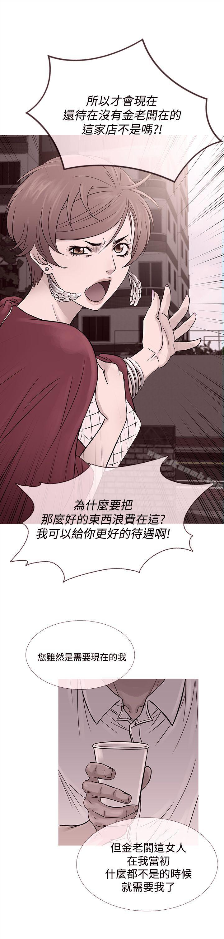 《鸭王》漫画 第62話