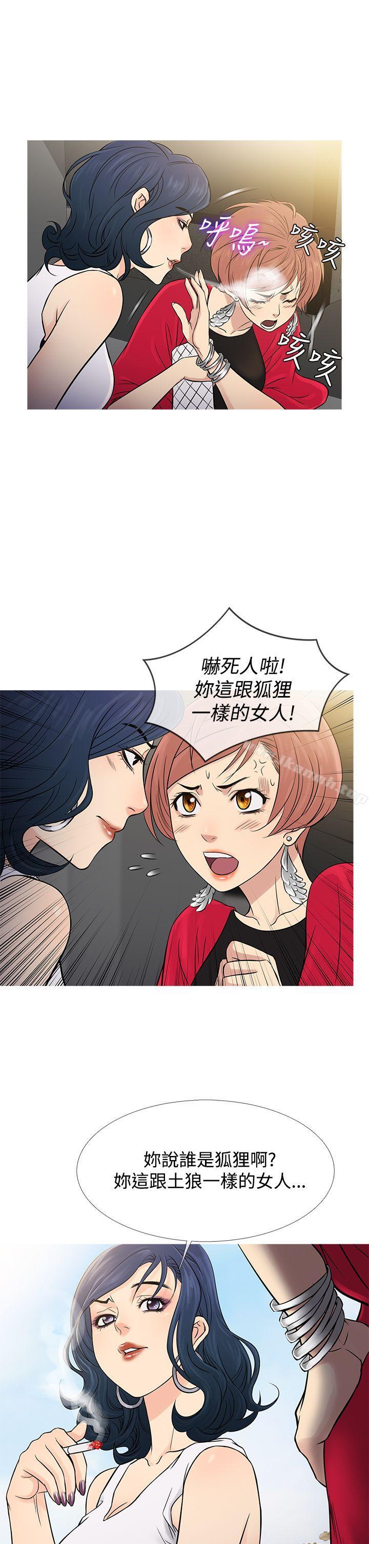 《鸭王》漫画 第62話