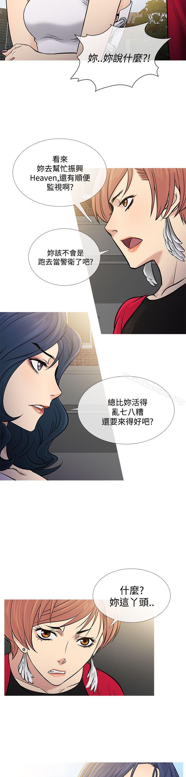 《鸭王》漫画 第62話