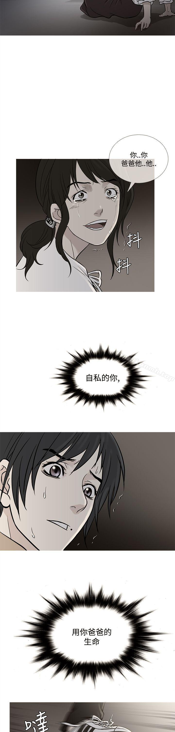 《鸭王》漫画 第62話