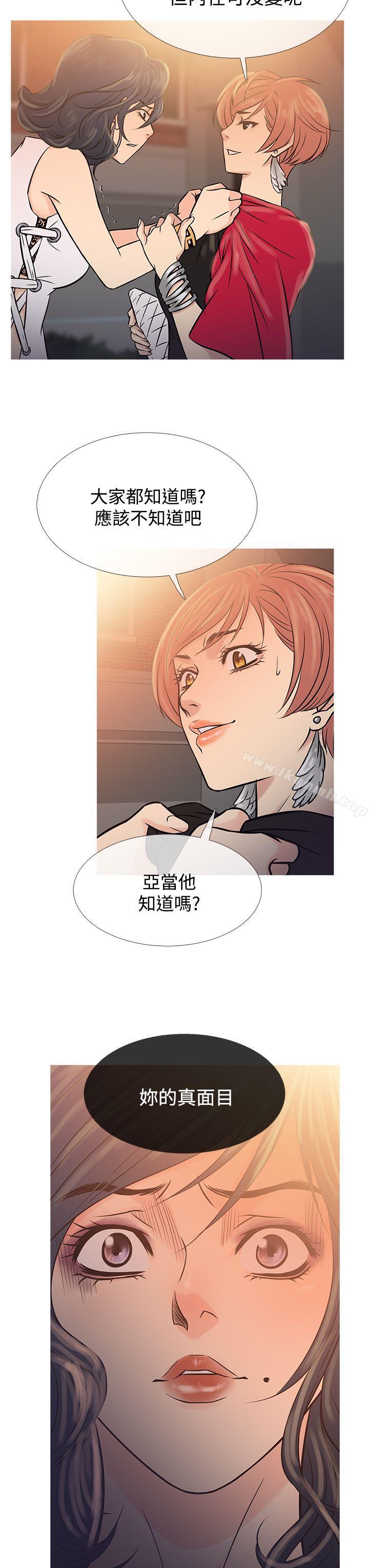 《鸭王》漫画 第62話