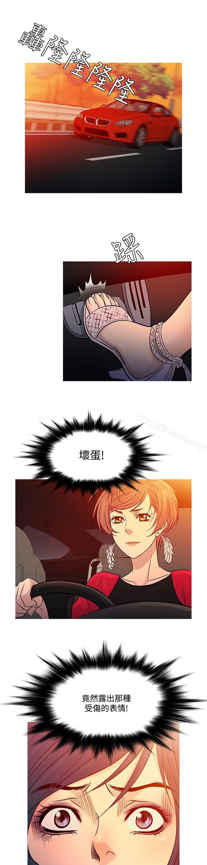 《鸭王》漫画 第63話