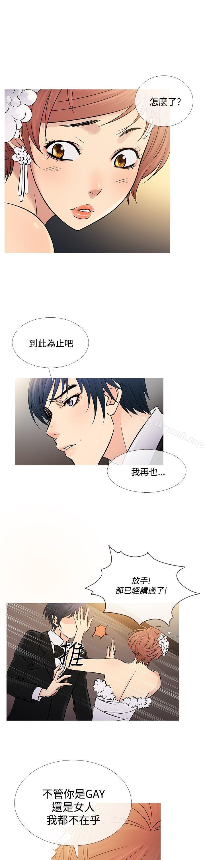 《鸭王》漫画 第63話