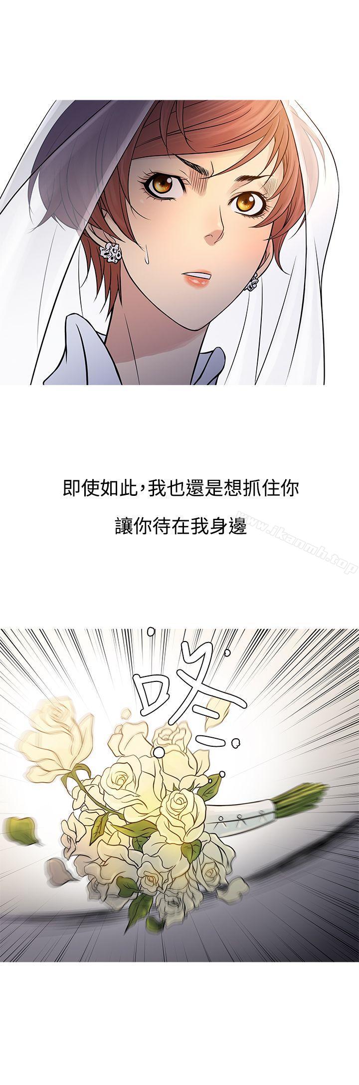 《鸭王》漫画 第63話