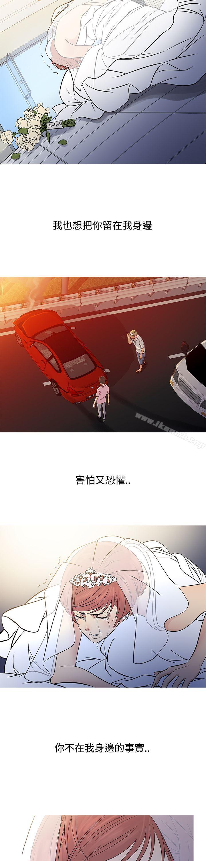 《鸭王》漫画 第63話