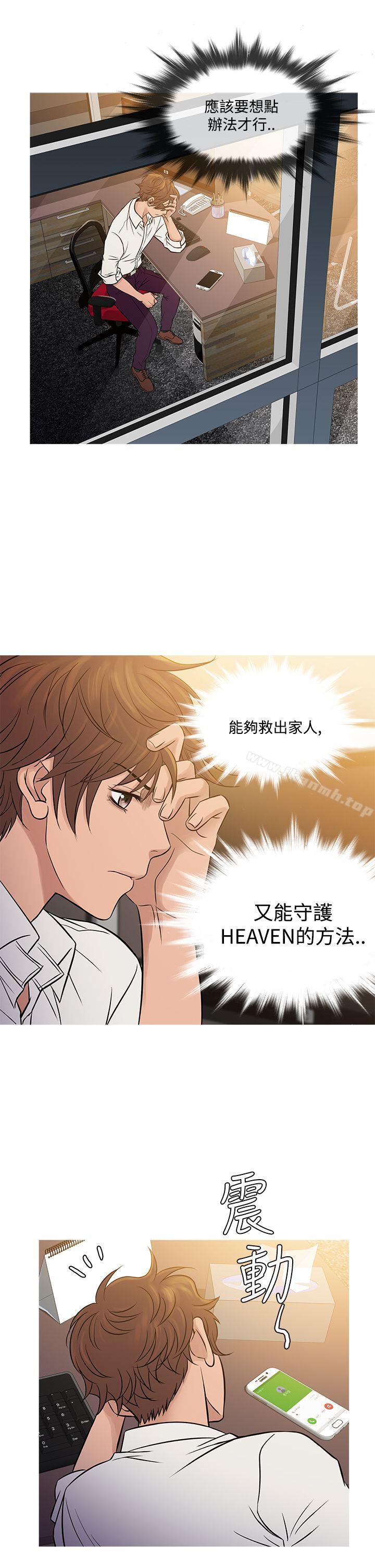 《鸭王》漫画 第63話