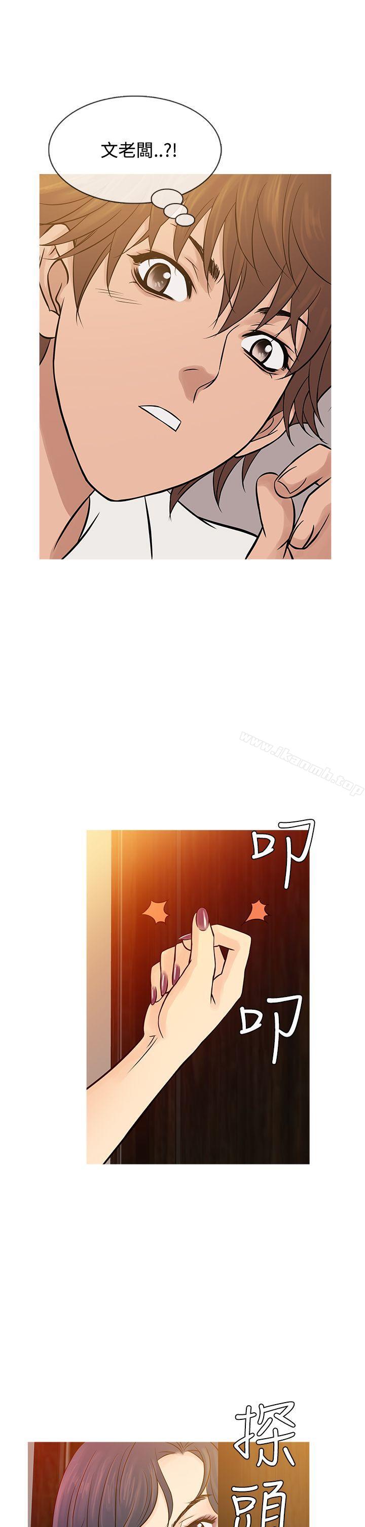 《鸭王》漫画 第63話