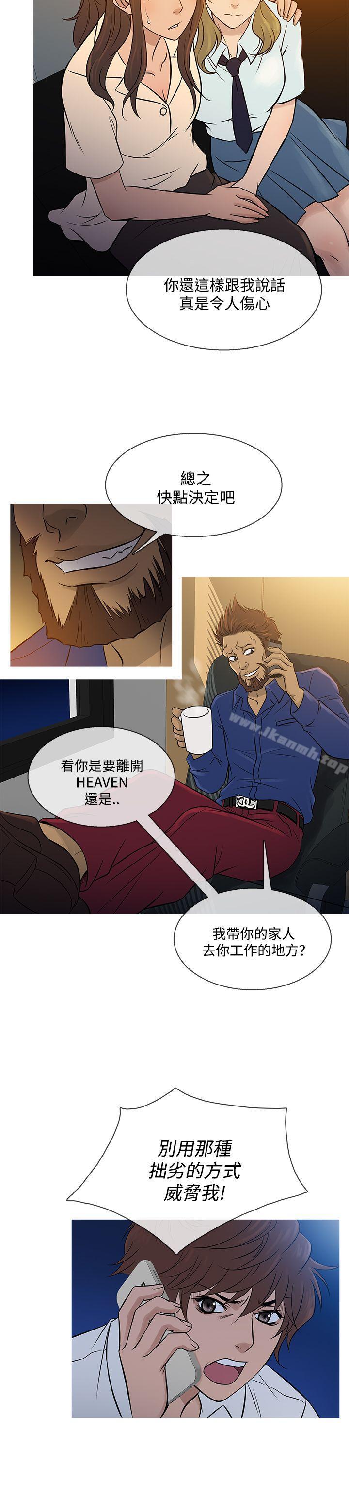 《鸭王》漫画 第63話