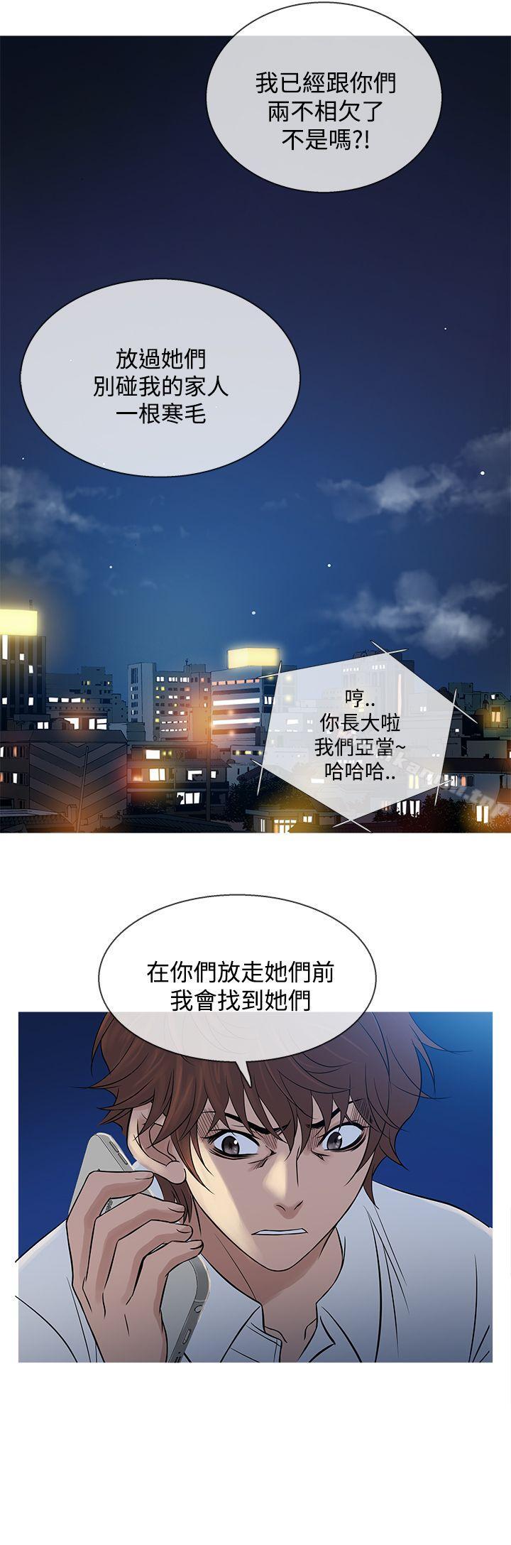 《鸭王》漫画 第63話