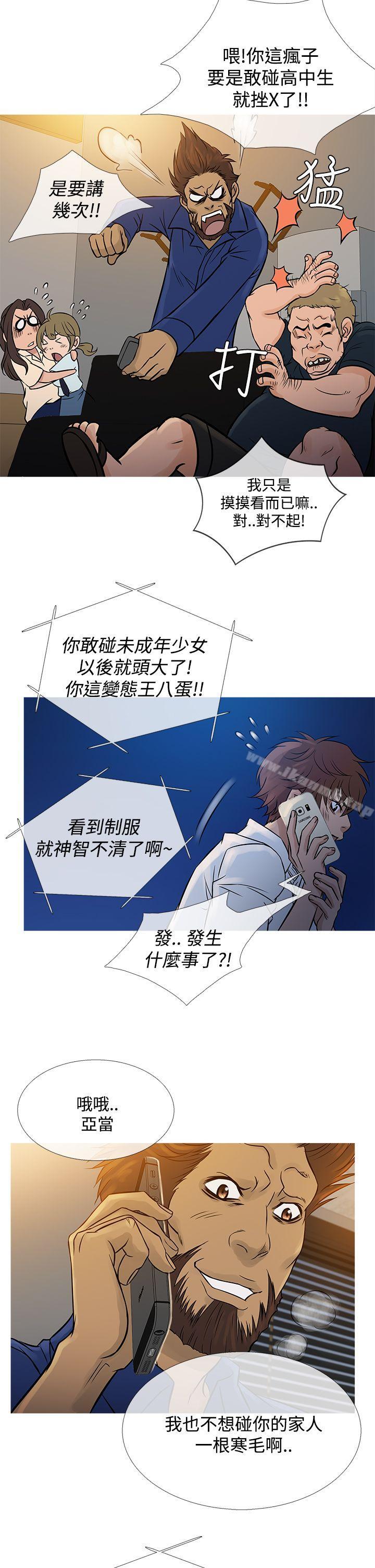 《鸭王》漫画 第63話