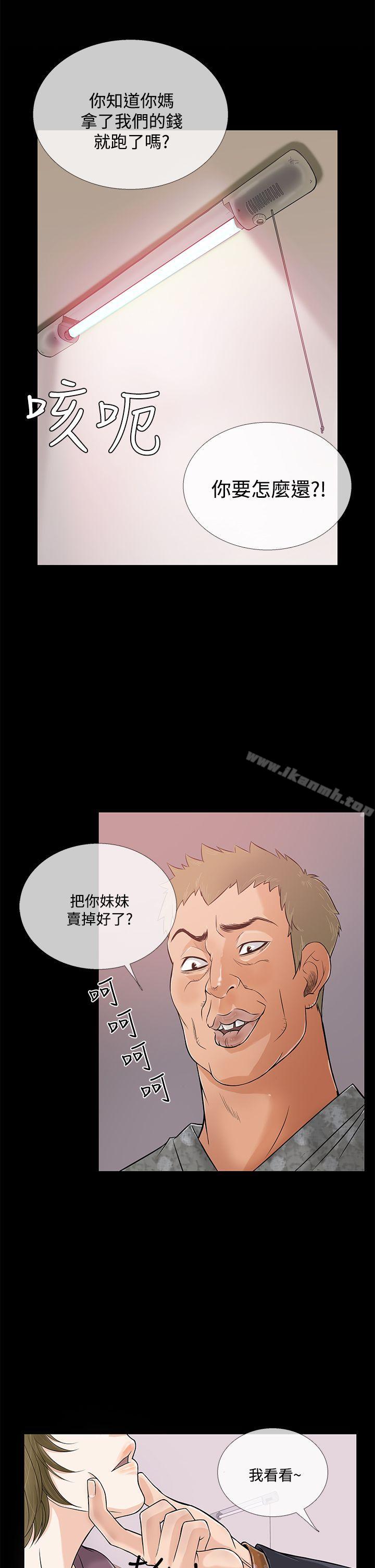 《鸭王》漫画 第64話