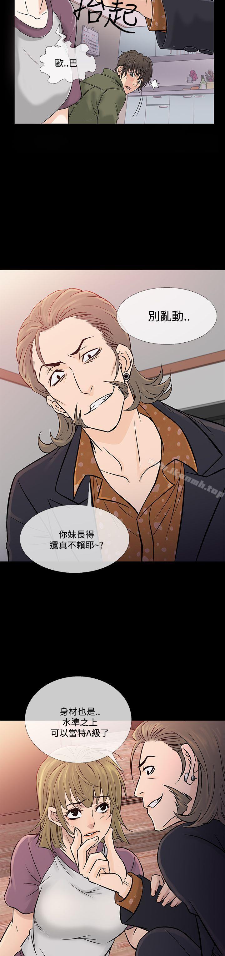 《鸭王》漫画 第64話