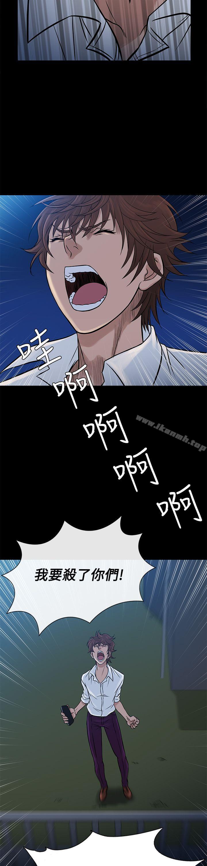 《鸭王》漫画 第64話