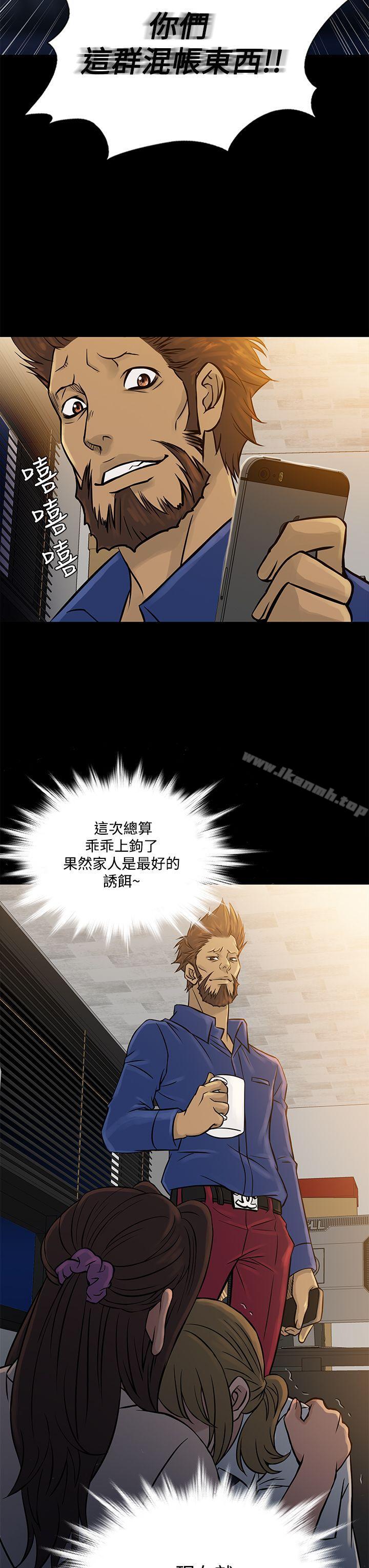 《鸭王》漫画 第64話