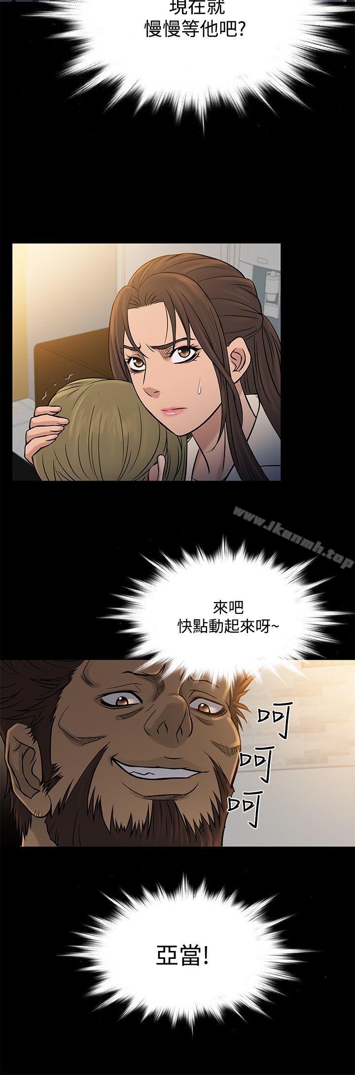 《鸭王》漫画 第64話