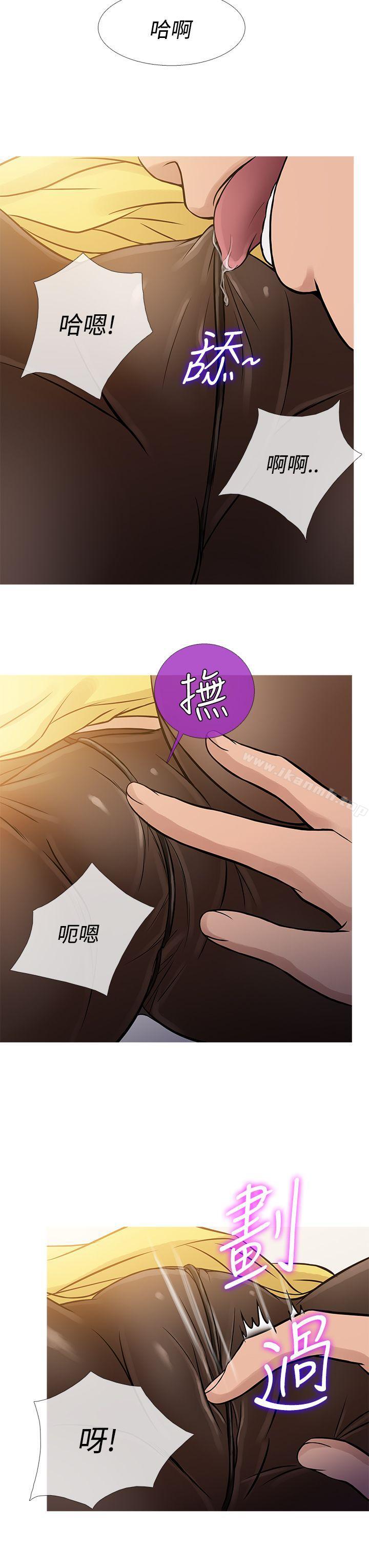 《鸭王》漫画 第64話