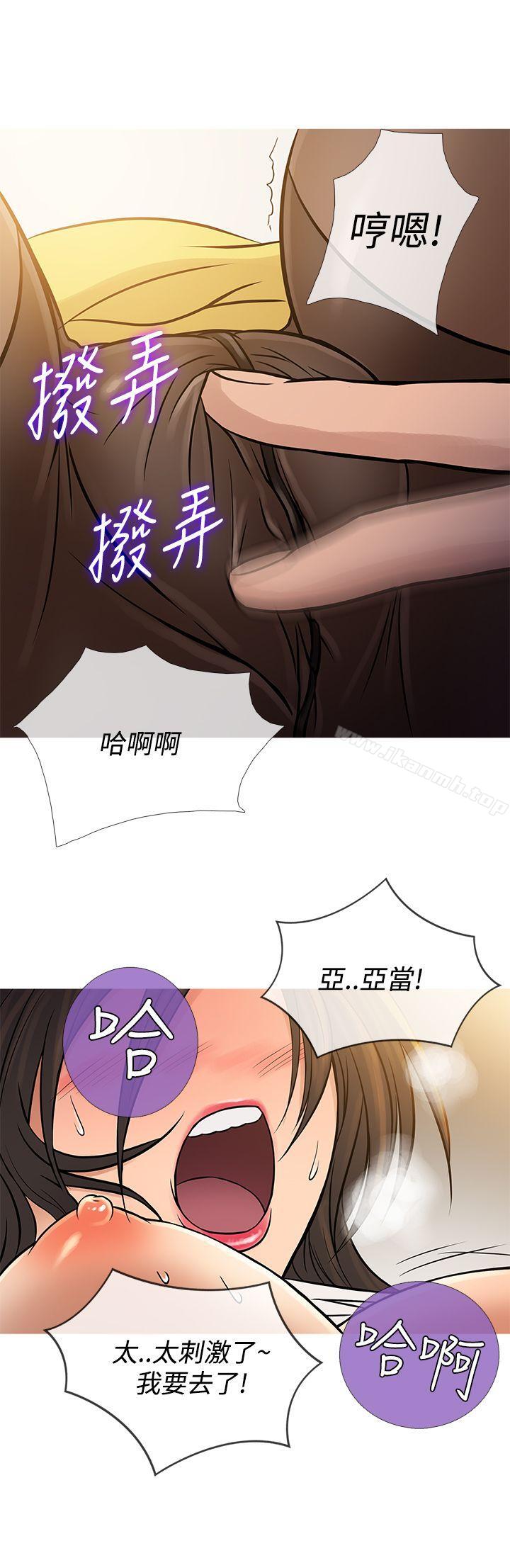 《鸭王》漫画 第64話