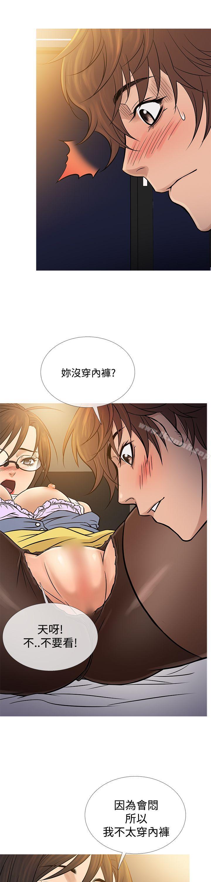 《鸭王》漫画 第64話