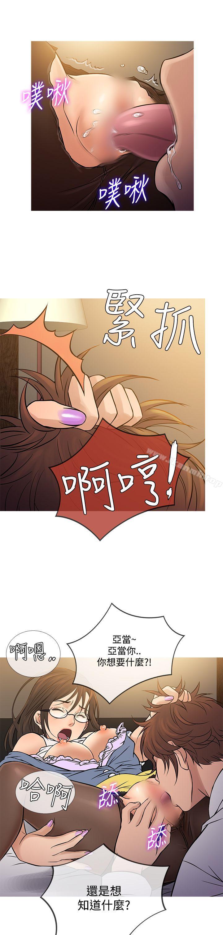 《鸭王》漫画 第64話