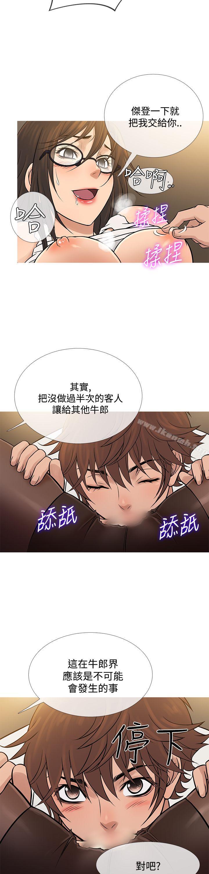 《鸭王》漫画 第64話