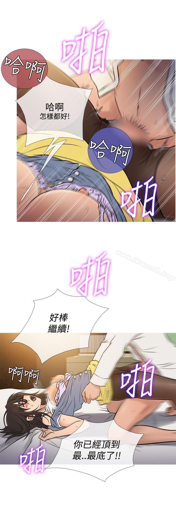 《鸭王》漫画 第64話