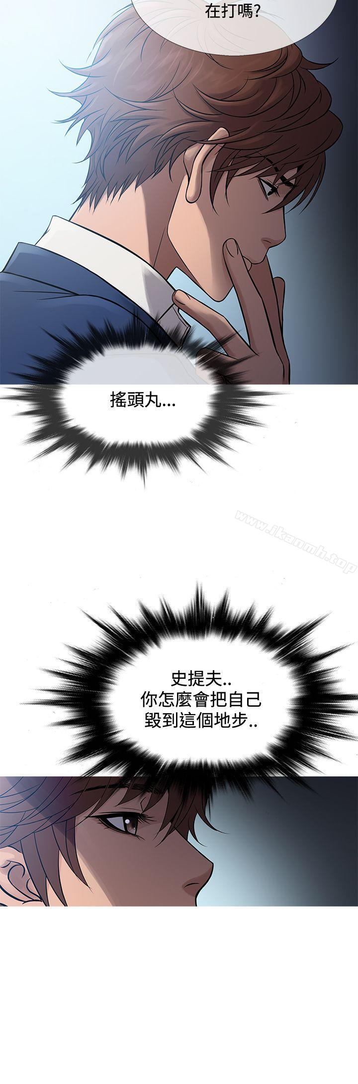 《鸭王》漫画 第65話