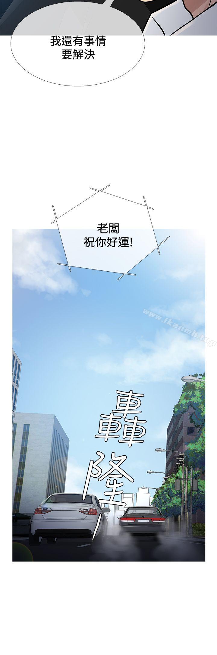 《鸭王》漫画 第65話