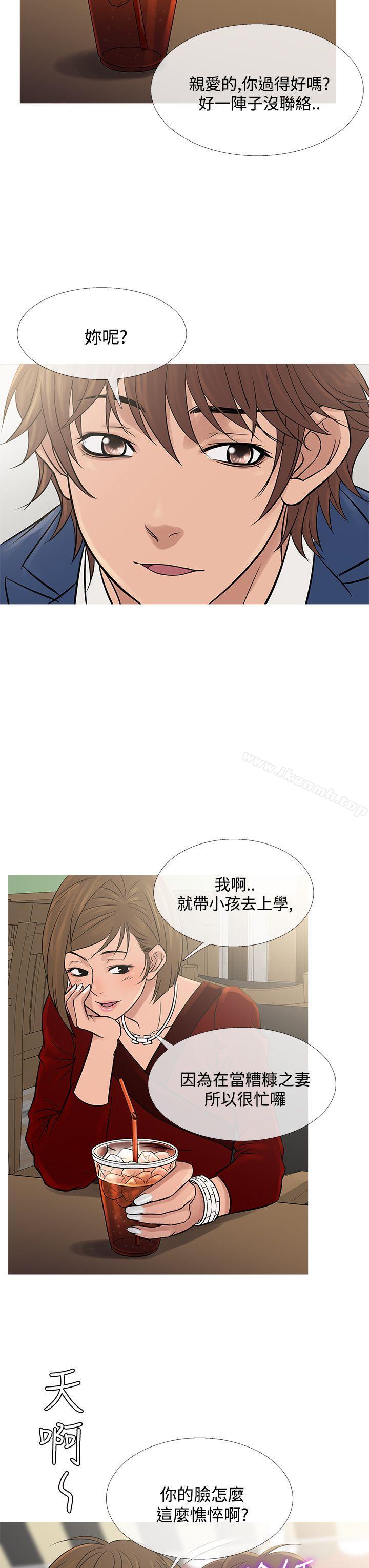 《鸭王》漫画 第65話