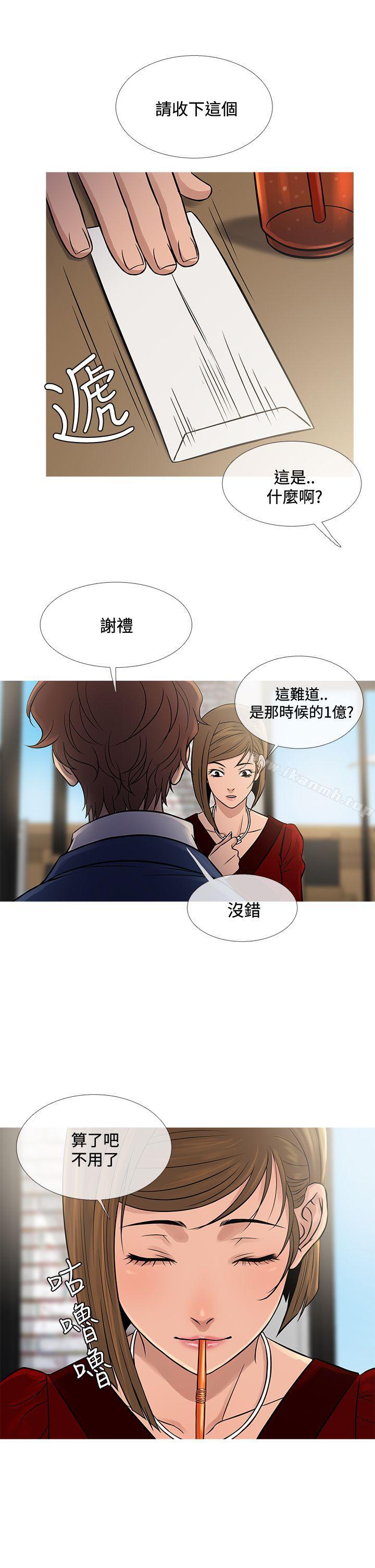 《鸭王》漫画 第65話