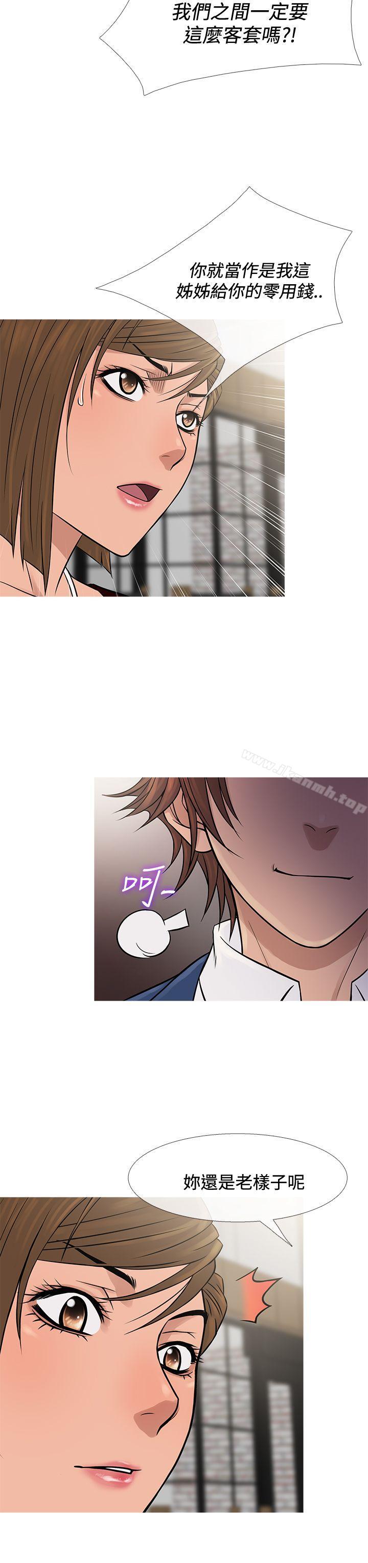 《鸭王》漫画 第65話