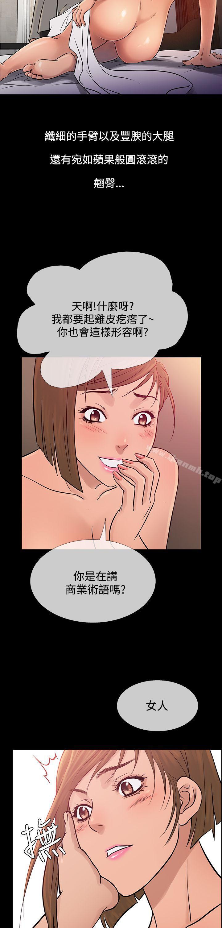 《鸭王》漫画 第65話