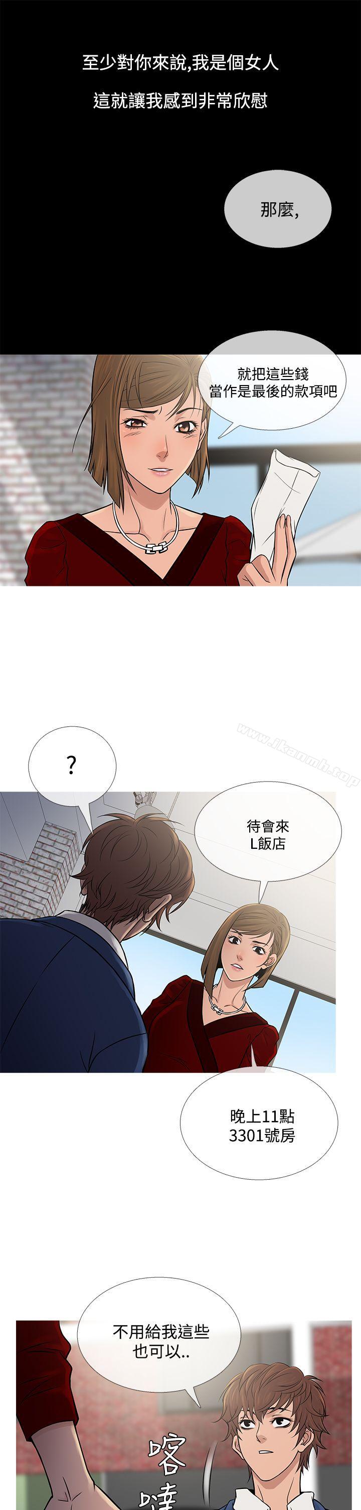 《鸭王》漫画 第65話