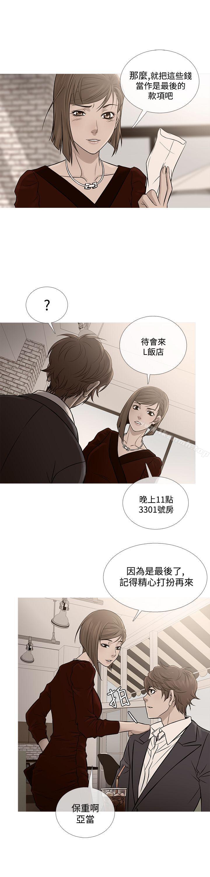 《鸭王》漫画 第66話