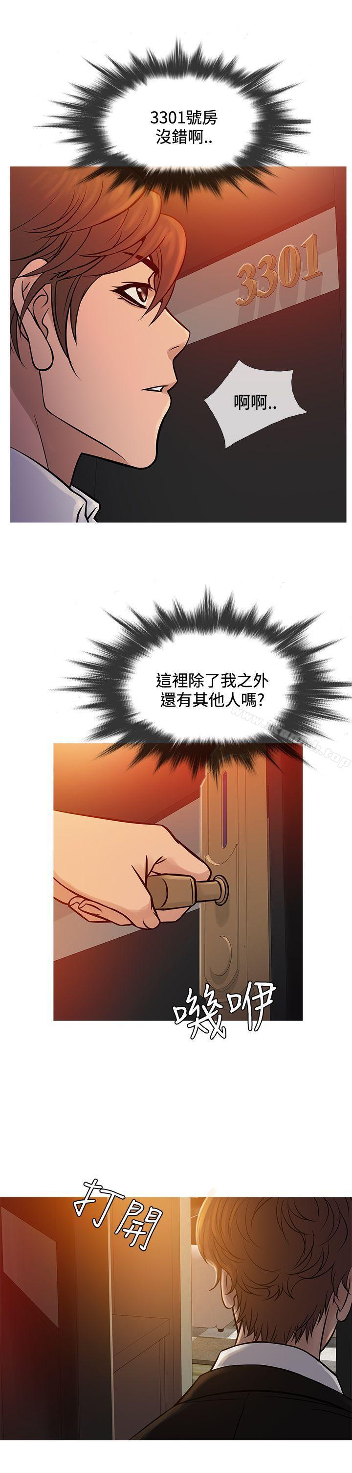 《鸭王》漫画 第66話