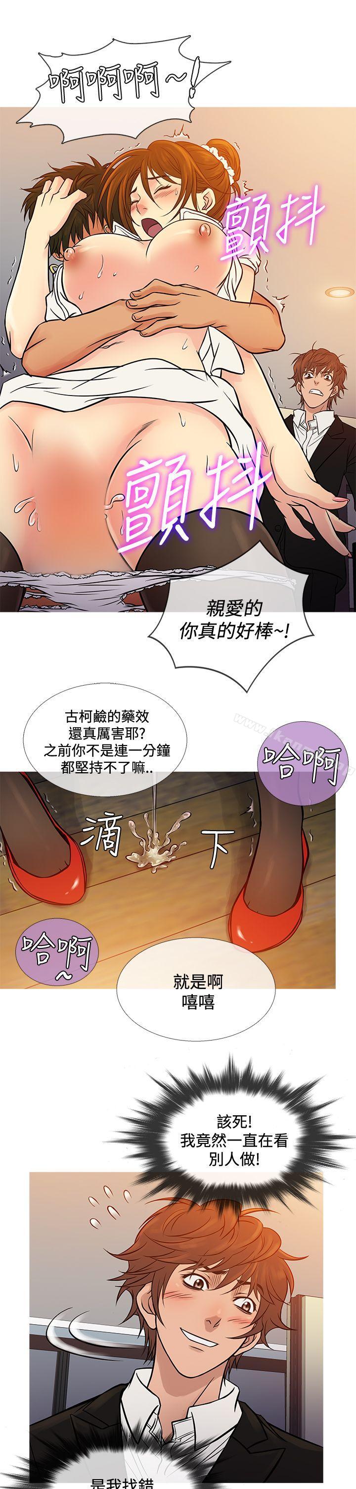 《鸭王》漫画 第66話