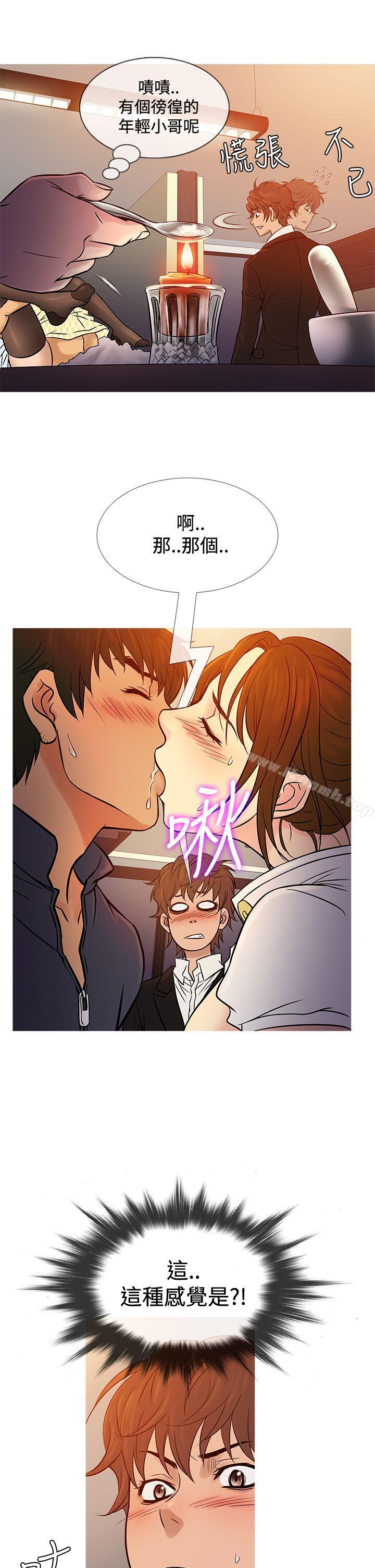 《鸭王》漫画 第66話