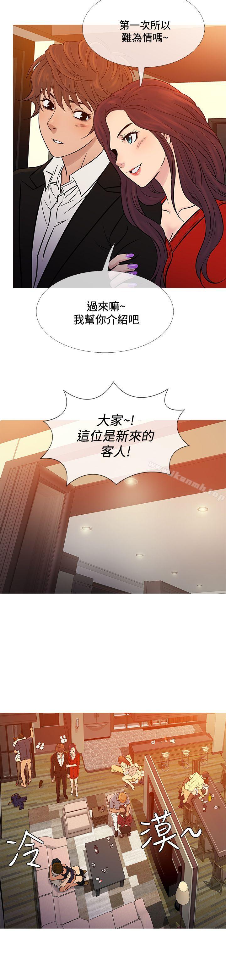 《鸭王》漫画 第66話