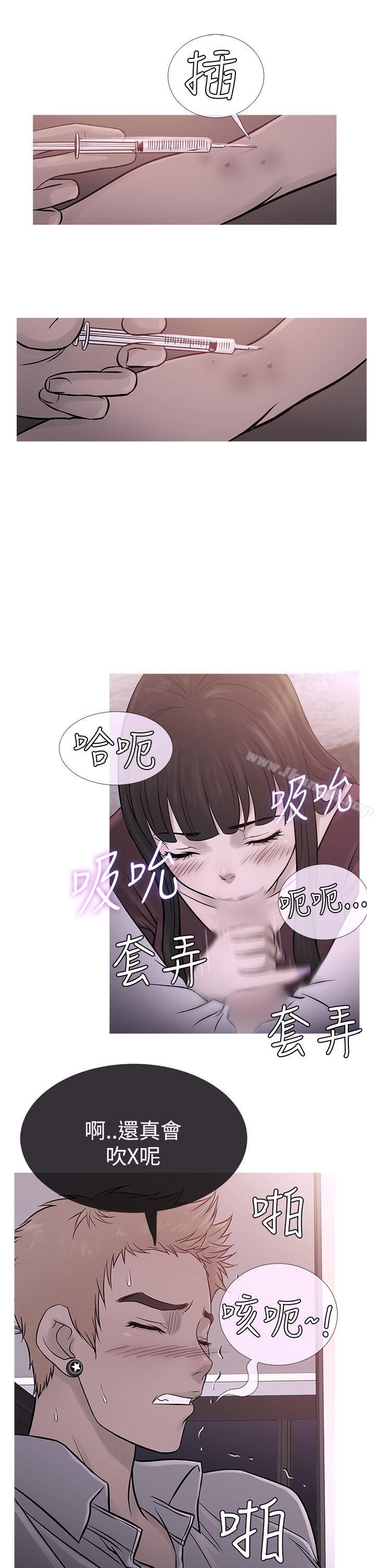 《鸭王》漫画 第67話